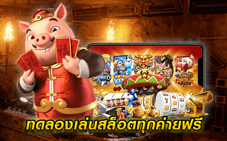 fafa118th-สล็อต